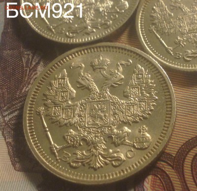 10, 15, 20коп1916г, набором ,aUNC, КОРОТКО, до22.22МСК,3дек - image