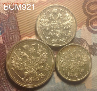 10, 15, 20коп1916г, набором ,aUNC, КОРОТКО, до22.22МСК,3дек - image