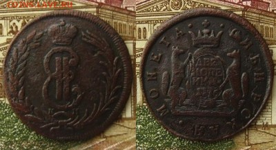 2 копейки 1776 КМ(Сибирь), до 4.12.15 в 22:10 МСК - 2 коп 1776 КМ Сиб