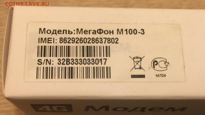"Модем Мегафон 4G" новый до 06.12.2015 22:00 - FullSizeRender (17)