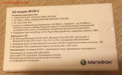 "Модем Мегафон 4G" новый до 06.12.2015 22:00 - FullSizeRender (16)