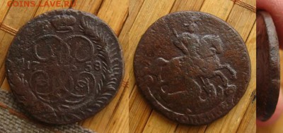 Империя.2 коп 1758 г.(2 шт. разные), до 4.12.15 в 22:10 МСК - 2 коп 1758 г бук
