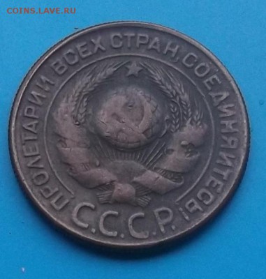 3 копейки 1924 рифленый гурт - 5827744024_1