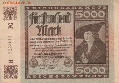 5000 марок 1922 Германия до 02.12 в 22.00 - IMG_20151201_0001