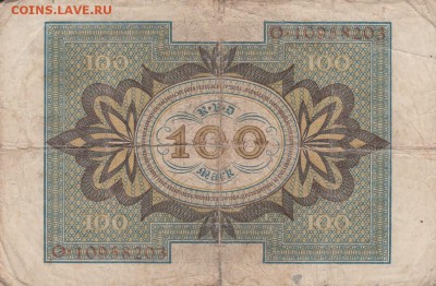 100 марок 1920 Германия до 02.12 в 22.00 - IMG_20151201_0010
