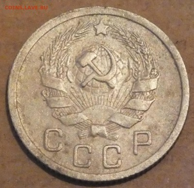 Советские 10 коп - DSCF2616.JPG