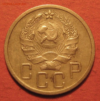 5 копеек 1935 года (нов.) - IMG_9008.JPG