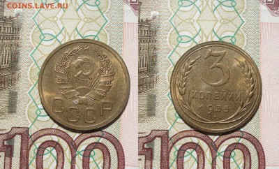 3 коп. 1935 (нов.)  АНЦ. Оценка. - 3k_1935_claro
