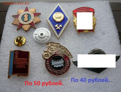 Юбилейные медали,знаки,значки,разные темы № 9. ФИКС. - 50 руб..JPG