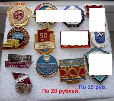 Юбилейные медали,знаки,значки,разные темы № 9. ФИКС. - 20 руб..JPG