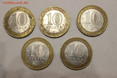 10 руб Вологда, Гдов СП, Галич, Выборг М до 02.12 22.00 мск - IMG_6647.JPG