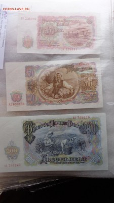 Болгария социалистическая 10-50 и 200  UNC в 21-20 мСК 7 го - ........18.11.2015.....ггг 428.JPG