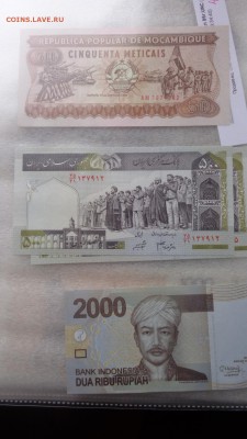 МОЗАМБИК 50,ИРАН 500 и Индонезия 2000   UNC в 21-20 мСК 7 го - ........18.11.2015.....ггг 496.JPG