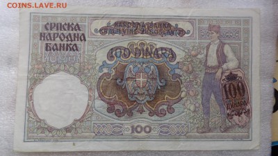 СЕРБИЯ 100 динар 1941 г (920 )оборот  в 21-20 мСК 7 го - ........18.11.2015.....ггг 501.JPG