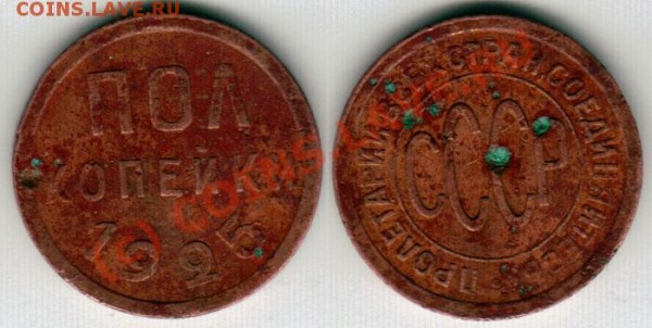 2 коп 1925 до 06.02 - d-1925