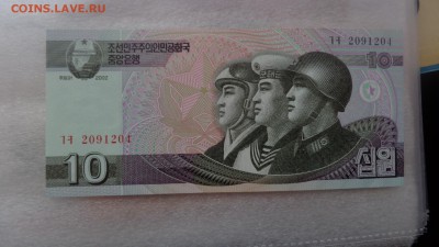Корея 10 вон,ПАКИСТАН  5 рупий  UNC в 21-20 мСК 7 го - ........18.11.2015.....ггг 465.JPG