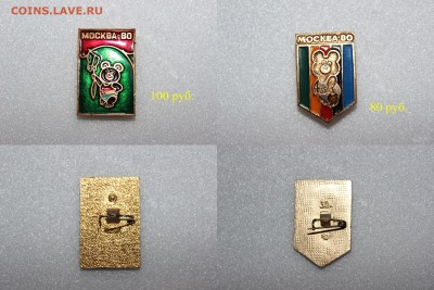 Значки олимпийские мишки по фиксированной цене до 03.12 - 2073413885-tile