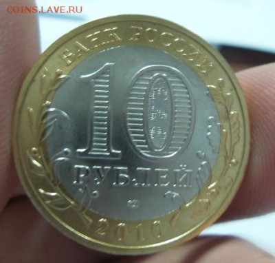 10 рублей Чеченская Республика 2010г.(7) аук до 03.12.2015 - чечня72.JPG