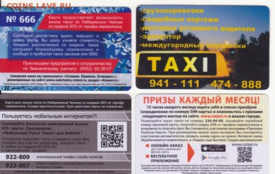 Пластиковые карты. Банковские, дисконтные и др. - Рисунок (16)