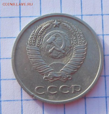 20 копеек 1972 г Окончание:02. 12.2015 г в 21 :00 по Москве - IMG_2555.JPG