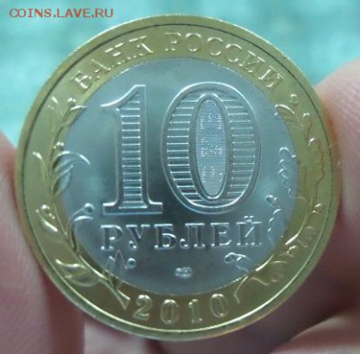 10 рублей Чеченская Республика 2010г.(8) аук до 03.12.2015 - чечня8.JPG