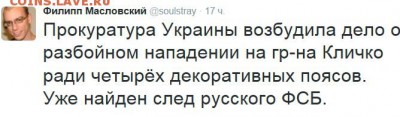События на Украине. - уупцуцу