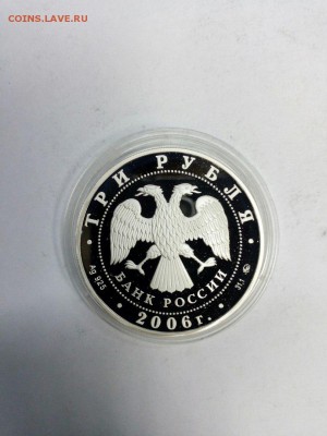 3 рубля 2006г Сберегательное дело в России до 22.00 05.12.15 - yoWcCloAe7Q