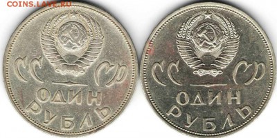 1 рубль 20 лет Победы.1965 г. 2 шт. - 20 лет победы1