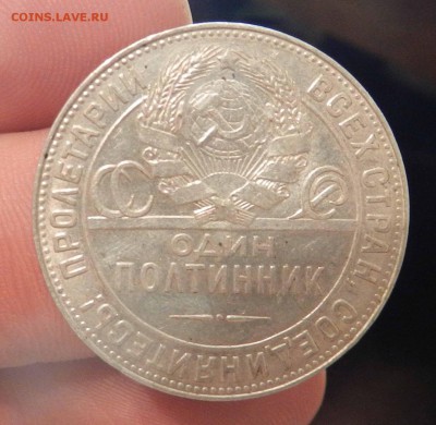 50 копеек - 1924 ТР- штемпельный блеск- до 03.12.2015 23-00 - DSCN9352