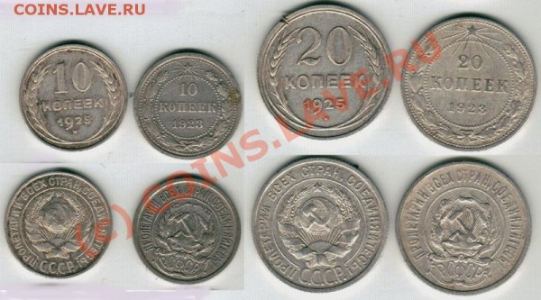 10,20 коп 1923,25 - до 06.02 - 10-20k 1923-25
