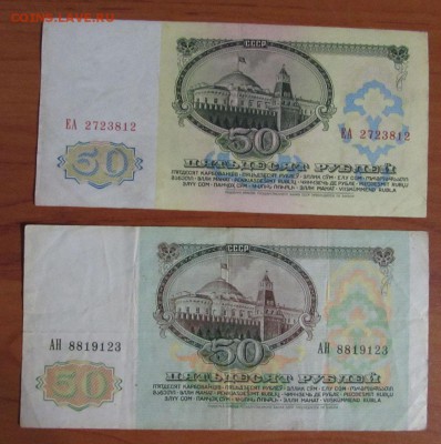 50р 1961г 50р 1991г +27  до 6.12 - 50_1961_2