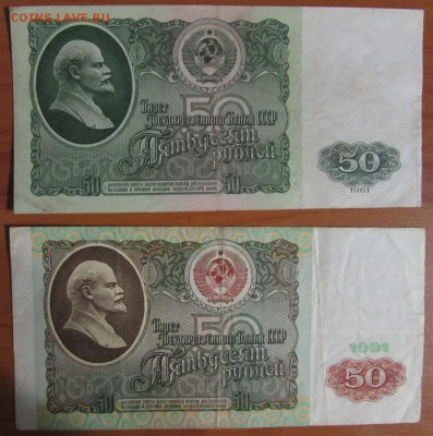 50р 1961г 50р 1991г +27  до 6.12 - 50_1961_1