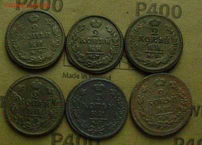 2 копейки 1812,13,16,22,23,28 до 4.12.2015  22-00 мск - яяа112