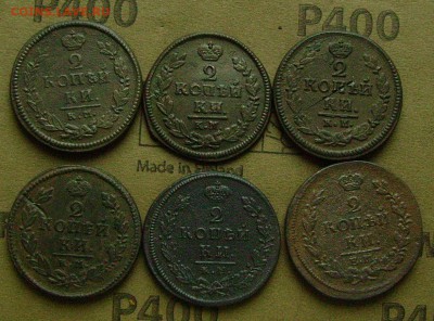 2 копейки 1812,13,16,22,23,28 до 4.12.2015  22-00 мск - яяа111