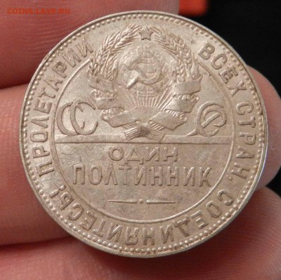 50 копеек - 1924 ТР- штемпельный блеск- до 03.12.2015 23-00 - DSCN9338