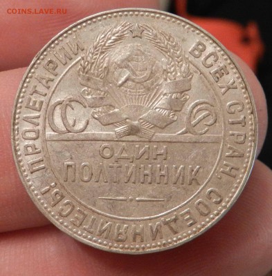 50 копеек - 1924 ТР- штемпельный блеск- до 03.12.2015 23-00 - DSCN9339