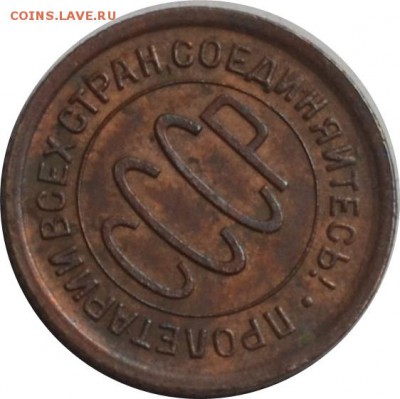 2 копейки 1925 хорошая 4.12.15 22.00мск - DSC_0527.JPG