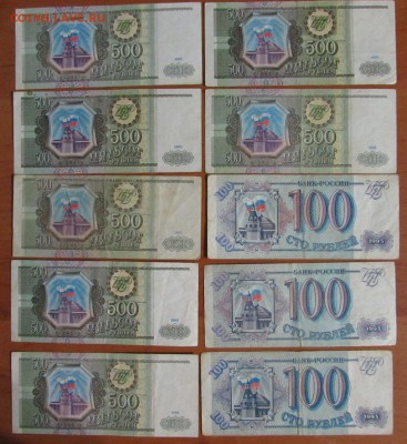 500р 7шт и 100р 3шт 1993г до 6.12 - 1_1993