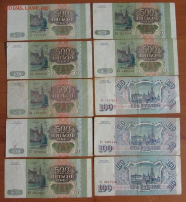 500р 7шт и 100р 3шт 1993г до 6.12 - 2_1993