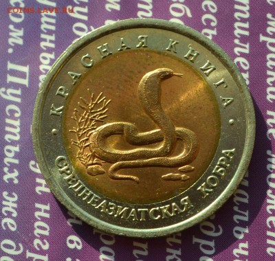 Красная книга 1992 комплект до 3.12.2015 в 22:15 мск - кобра 3а