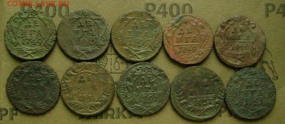 деньга 1737,38,40,46,48,50,51  до 4.12.2015  22-00 мск - яяа211