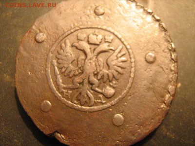 5 копеек 1727 год - IMG_0540.JPG