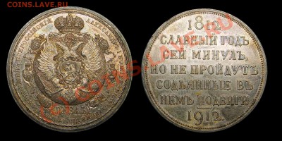Почему так мало коллекционных монет? - 1912_napoleon