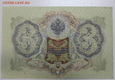 3 руб 1905 г.  пресс 4 шт. № по порядку ** 3,12,15 в 22,00 - 1,12 008