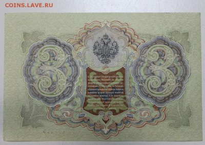 3 руб 1905 г.  пресс 4 шт. № по порядку ** 3,12,15 в 22,00 - 1,12 006