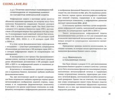 Пособие $: подлинные или фальшивые до 22.00 МСК 07.12.2015 - 4 Супер