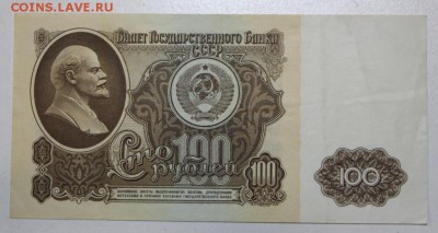 100 рублей 1961 года. ( АИ) ******** 3,12,15 в 22,00 - 30,11,2 009