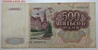 500 рублей 1991 года. ******* 3,12,15 в 22,00 - 30,11,2 014