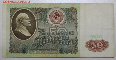 50 рублей 1991 года. *******  3,12,15 в 22,00 - 30,11,2 017