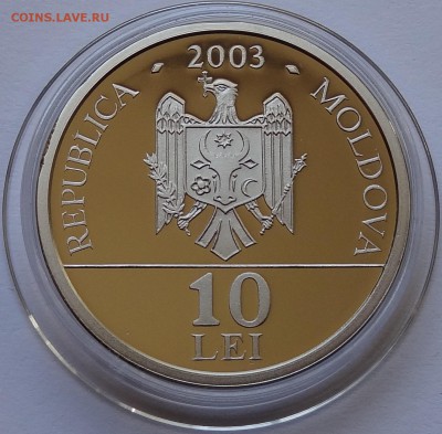Молдова 10 лей 2003 год Праздник Вина в Коробке 06.12 22:00 - 4.JPG
